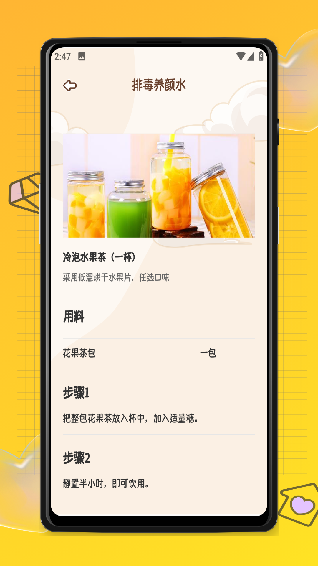 易校通