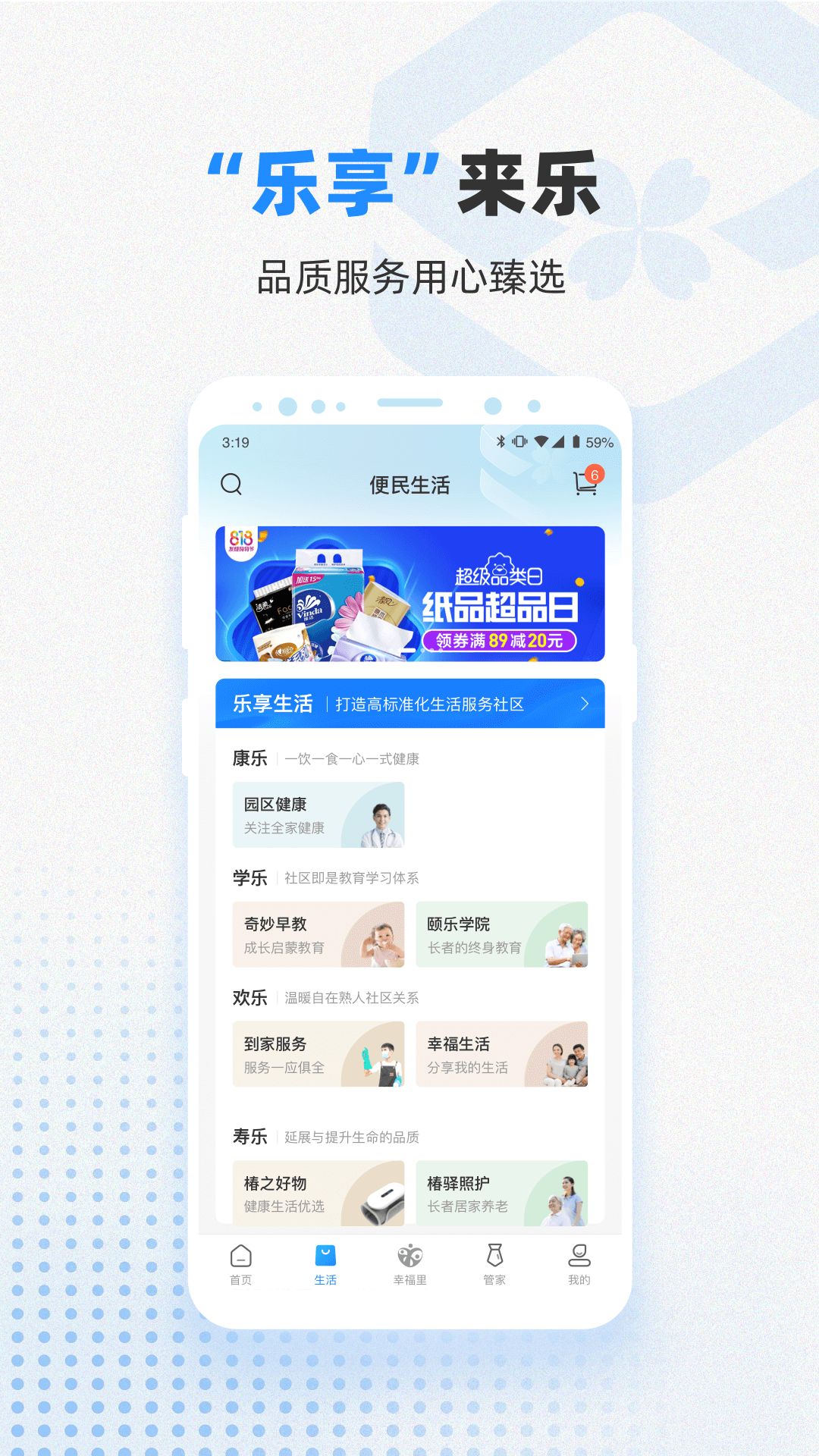 信诚智慧