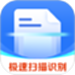 万能扫描王OCR