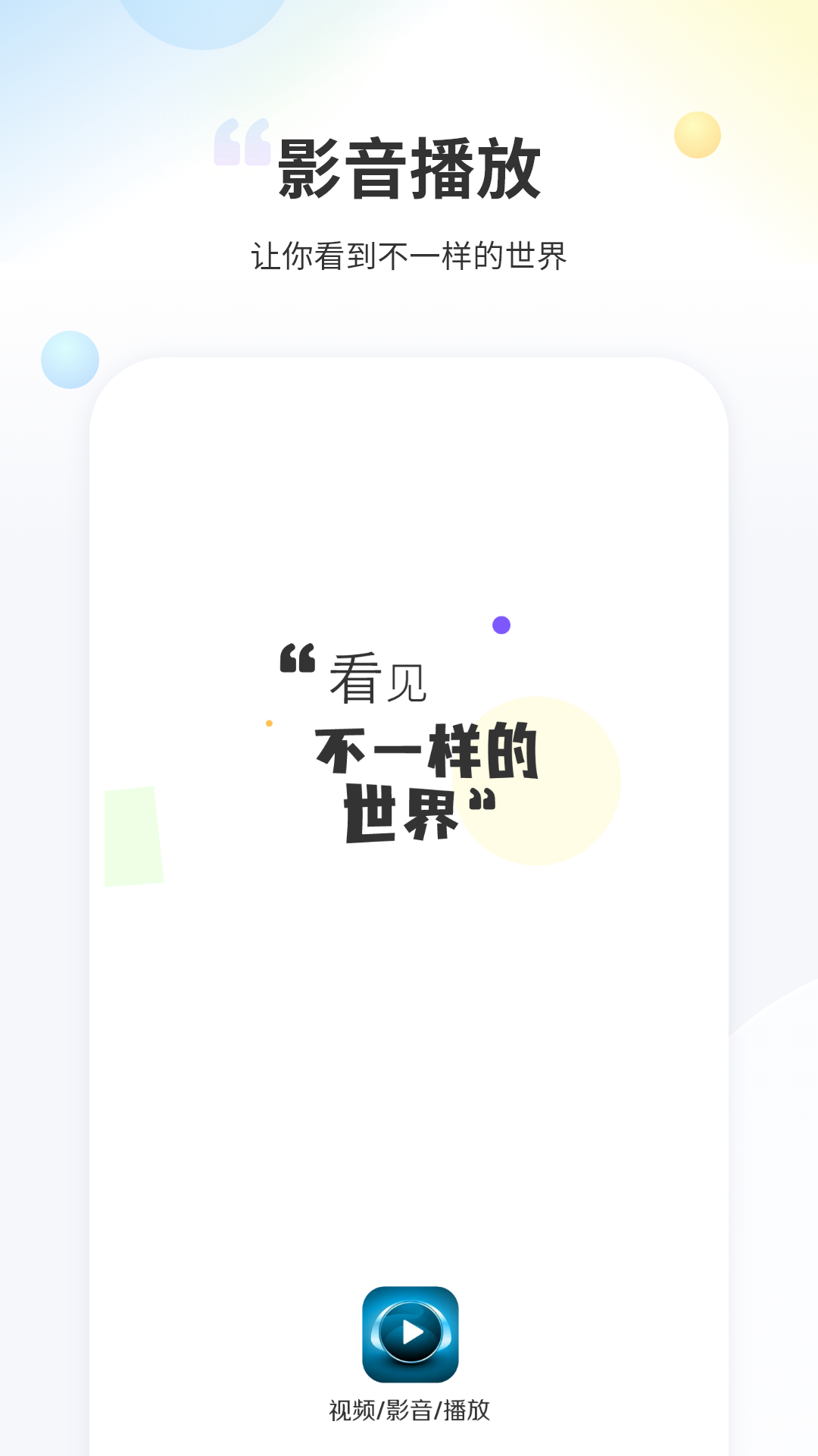 射手影音