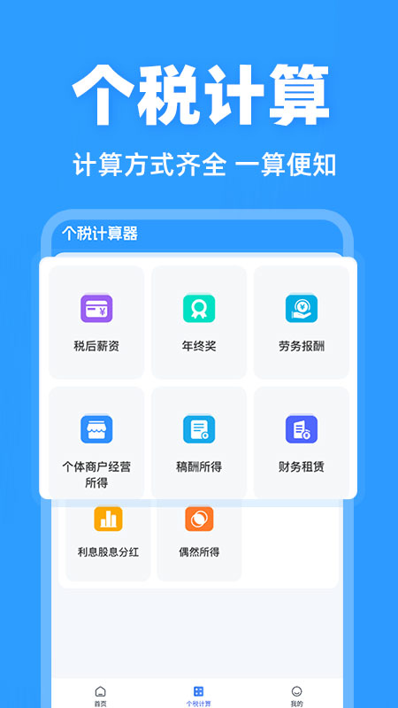 税务退税查询