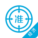 经济师题库电脑版