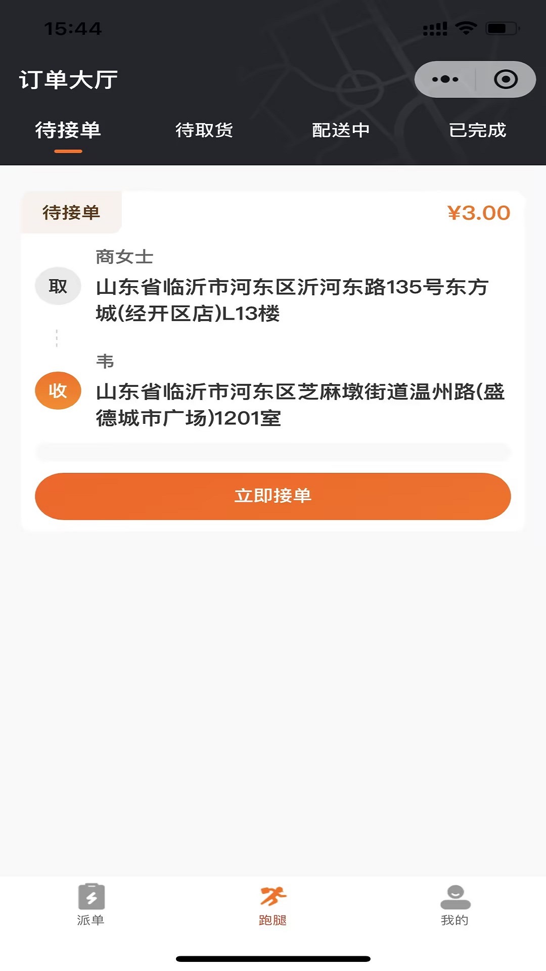 社区之嘉骑手