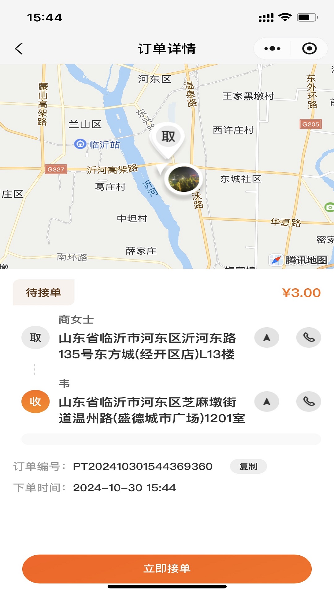 社区之嘉骑手