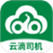 云滴司机