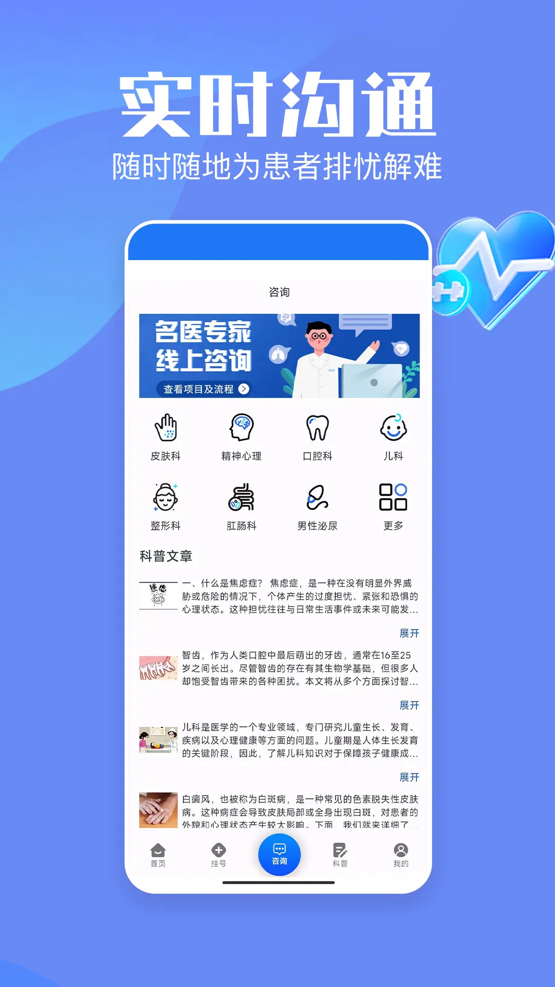企鹅挂号