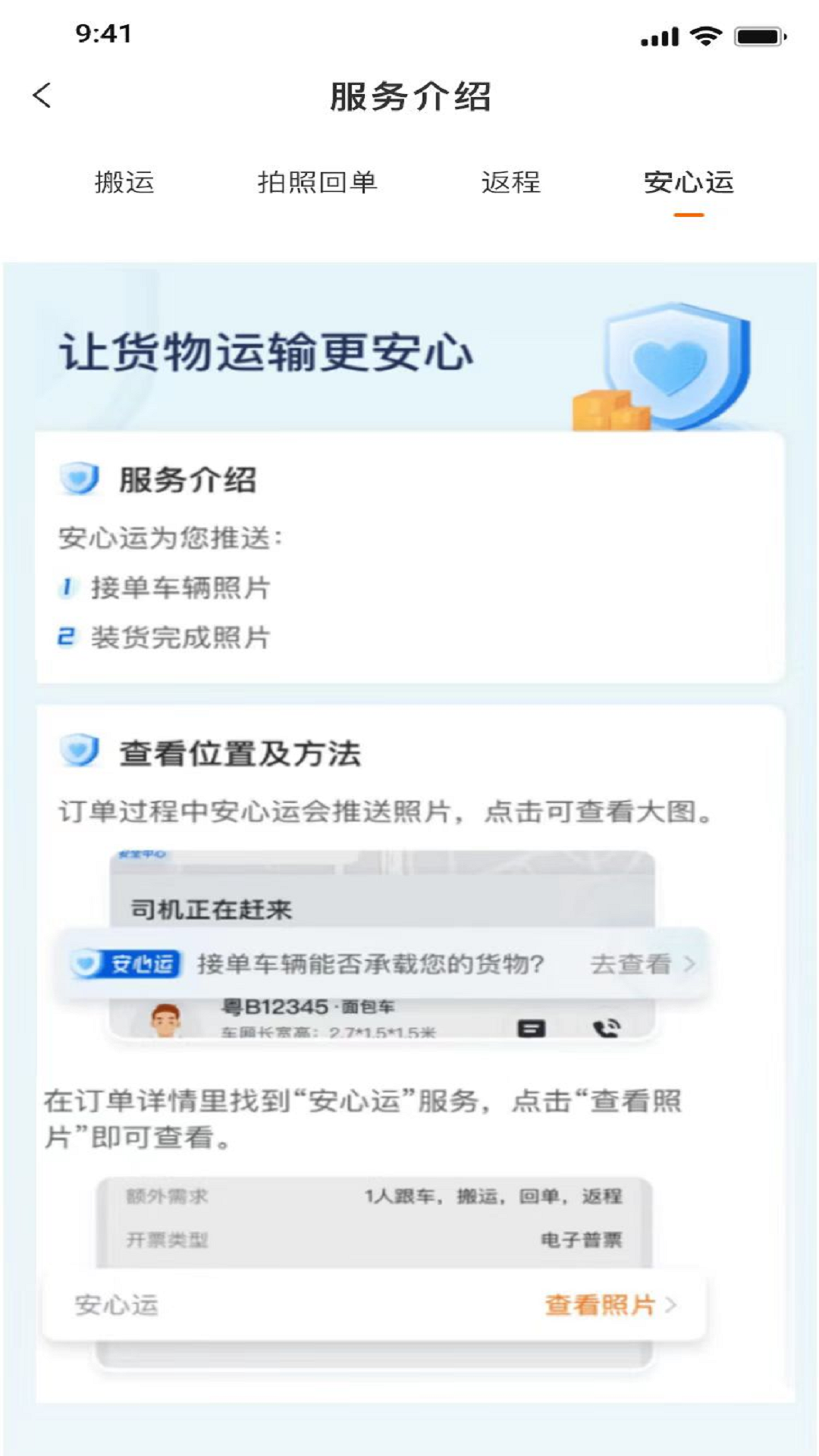 鑫运拉