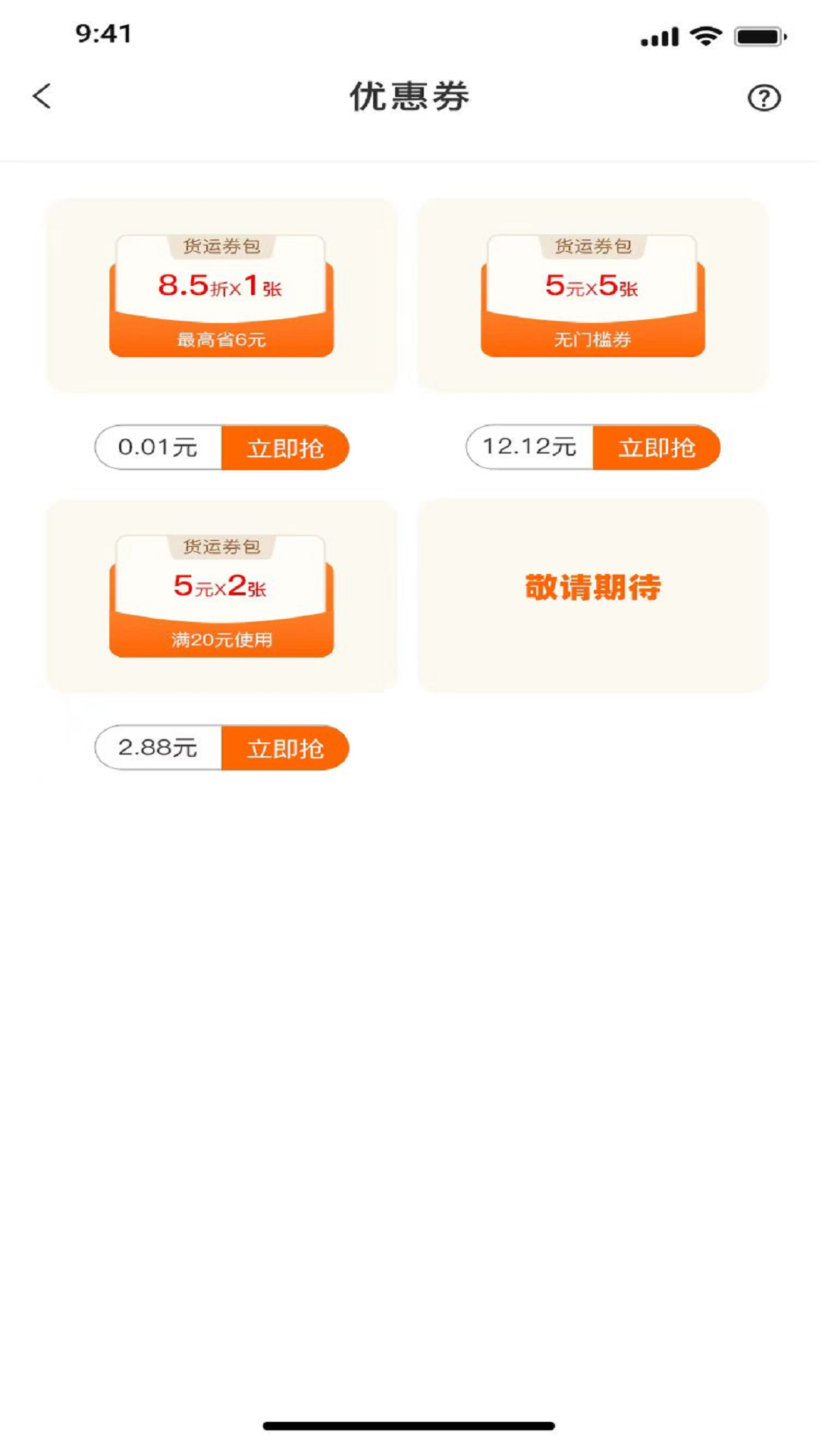鑫运拉
