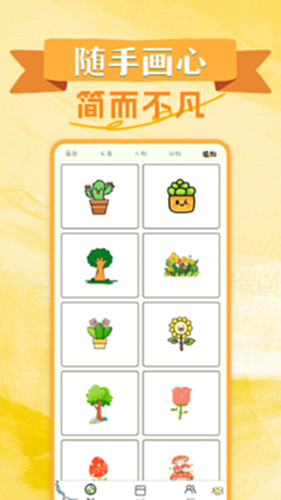 无尽手写板电脑版截图0