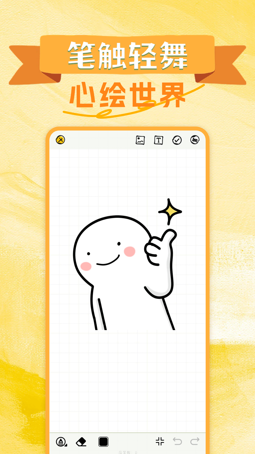 无尽手写板