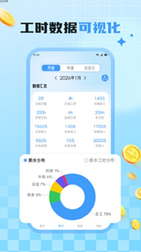 企咚咚电脑版截图1