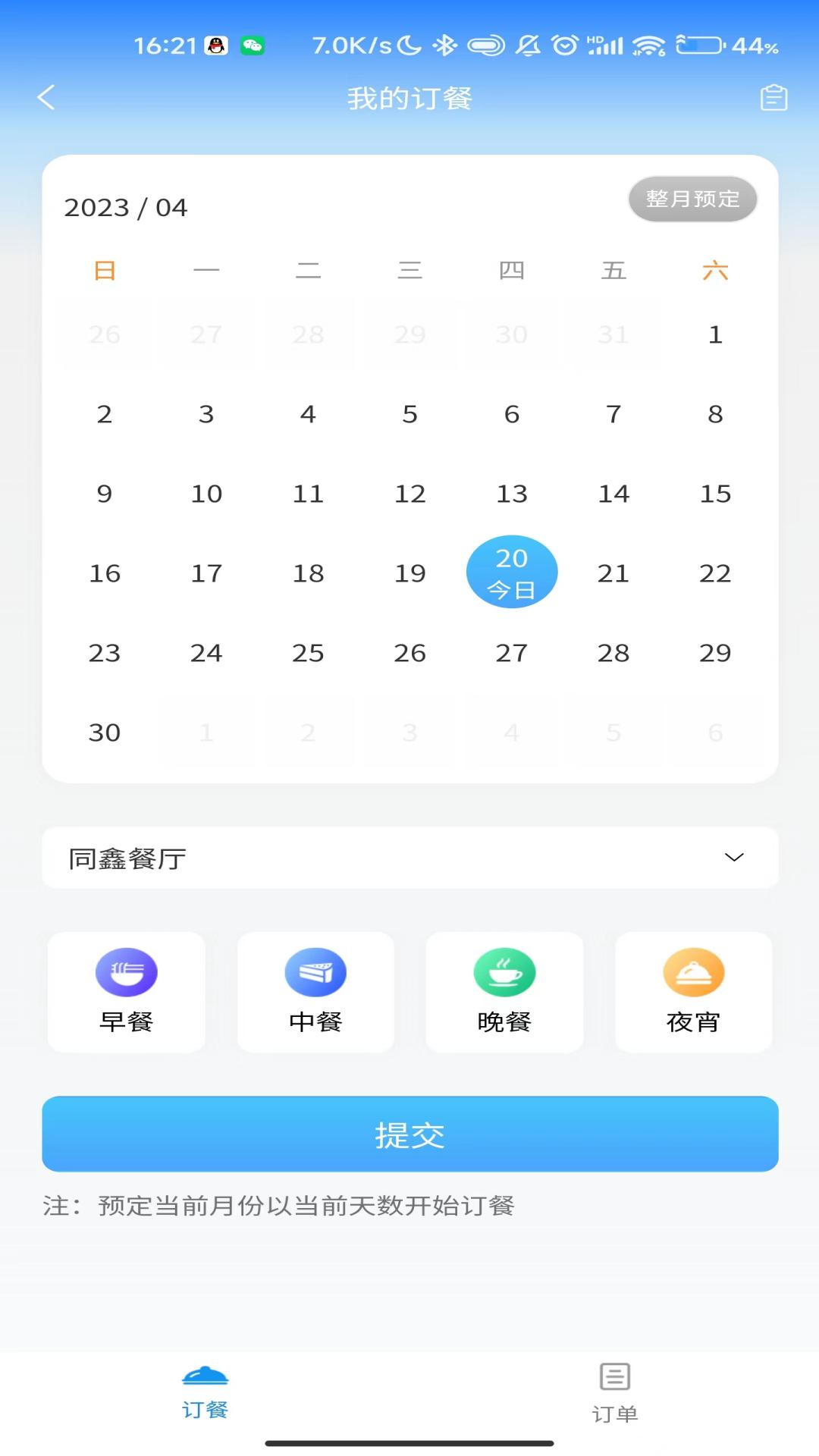 鑫云通