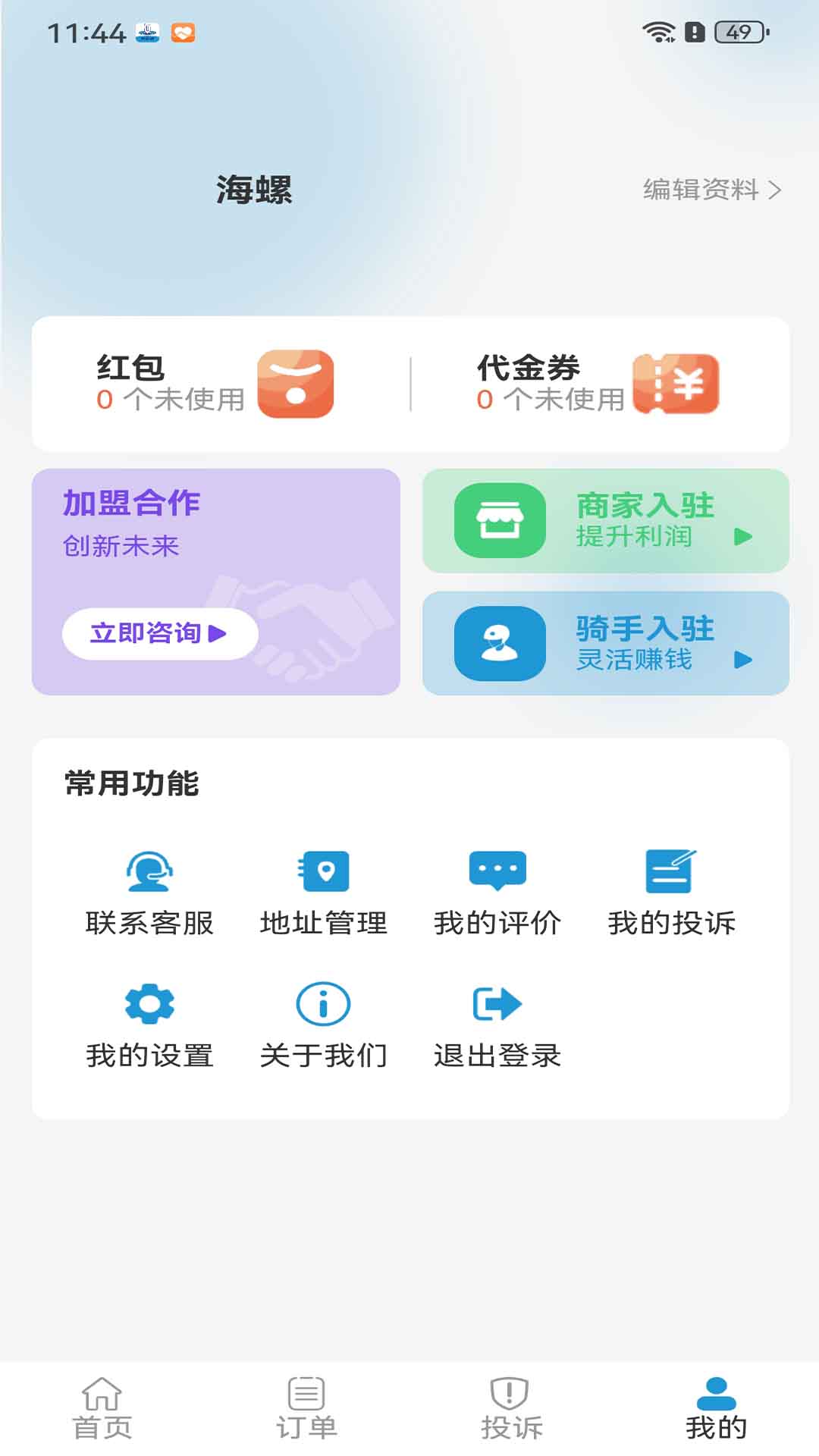 云袋鼠