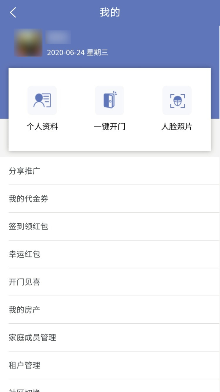 社区生态圈APP电脑版截图