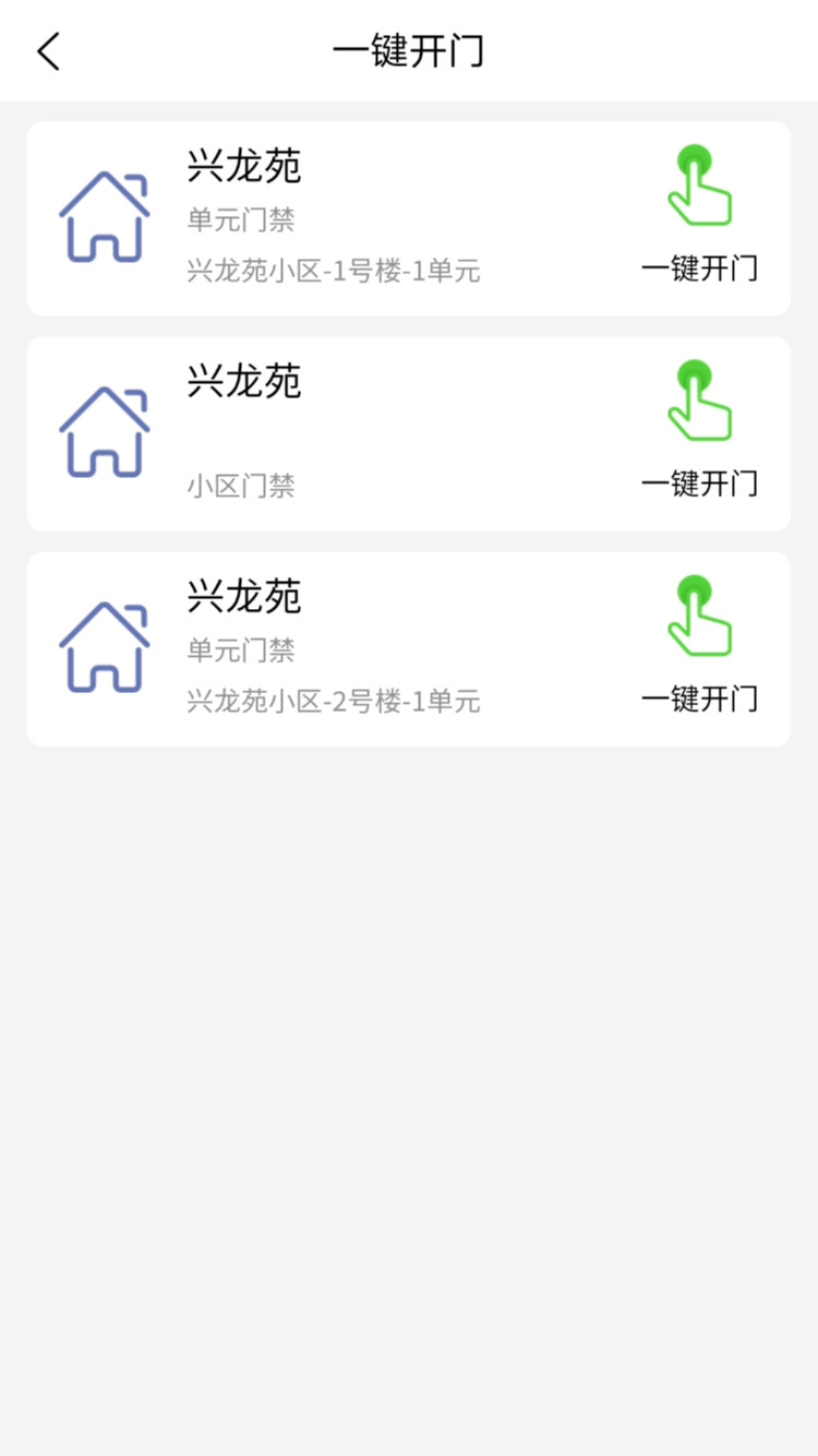 社区生态圈APP电脑版截图