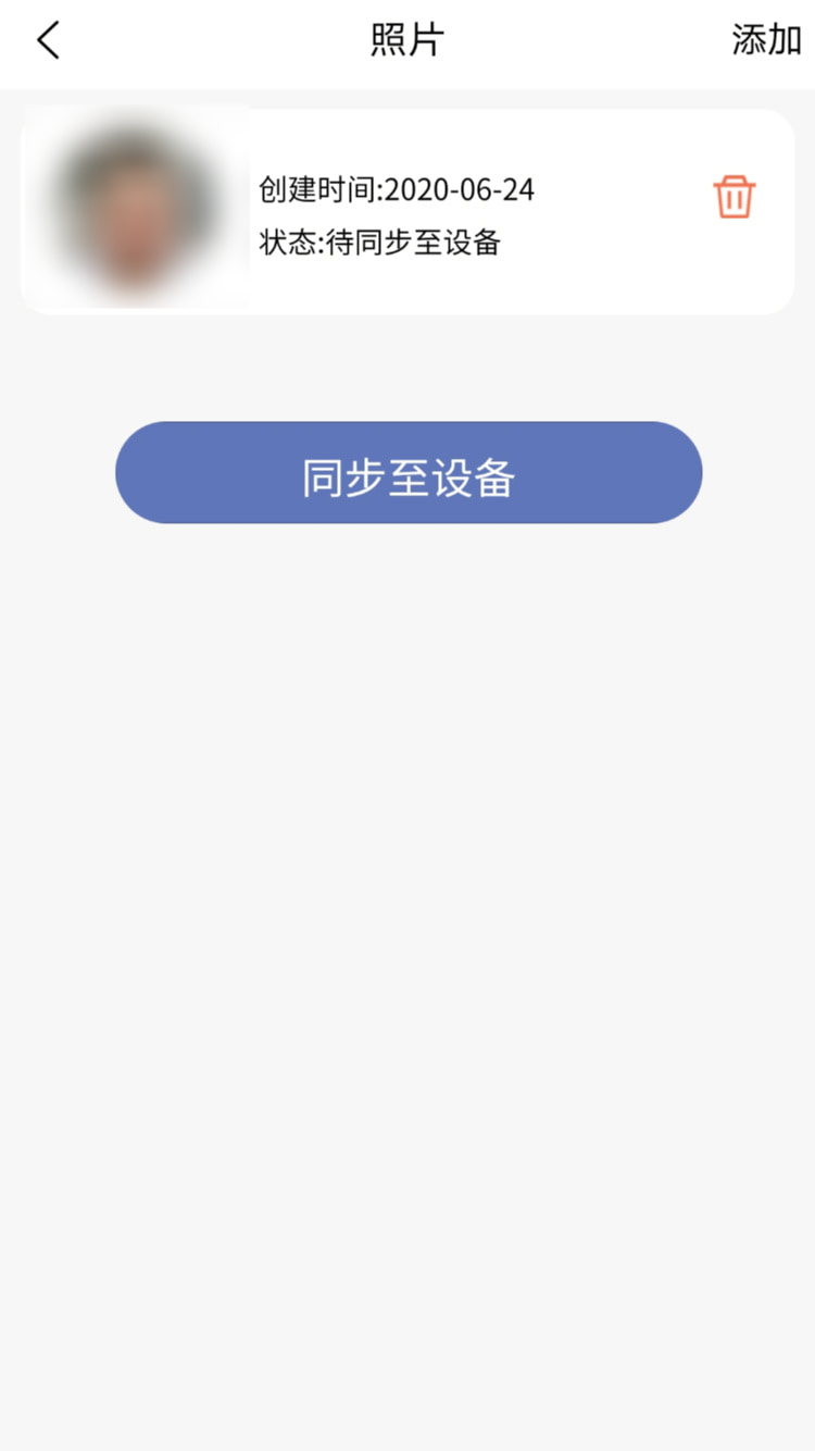 社区生态圈APP电脑版截图
