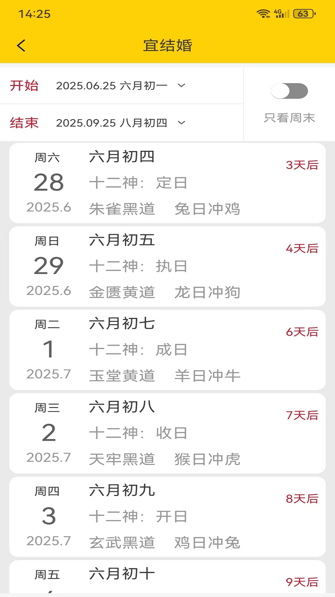 易象老黄历