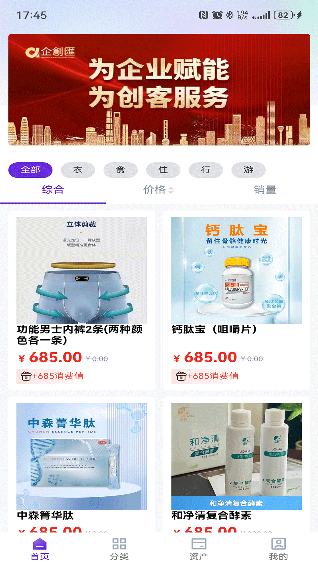 企创汇电脑版截图