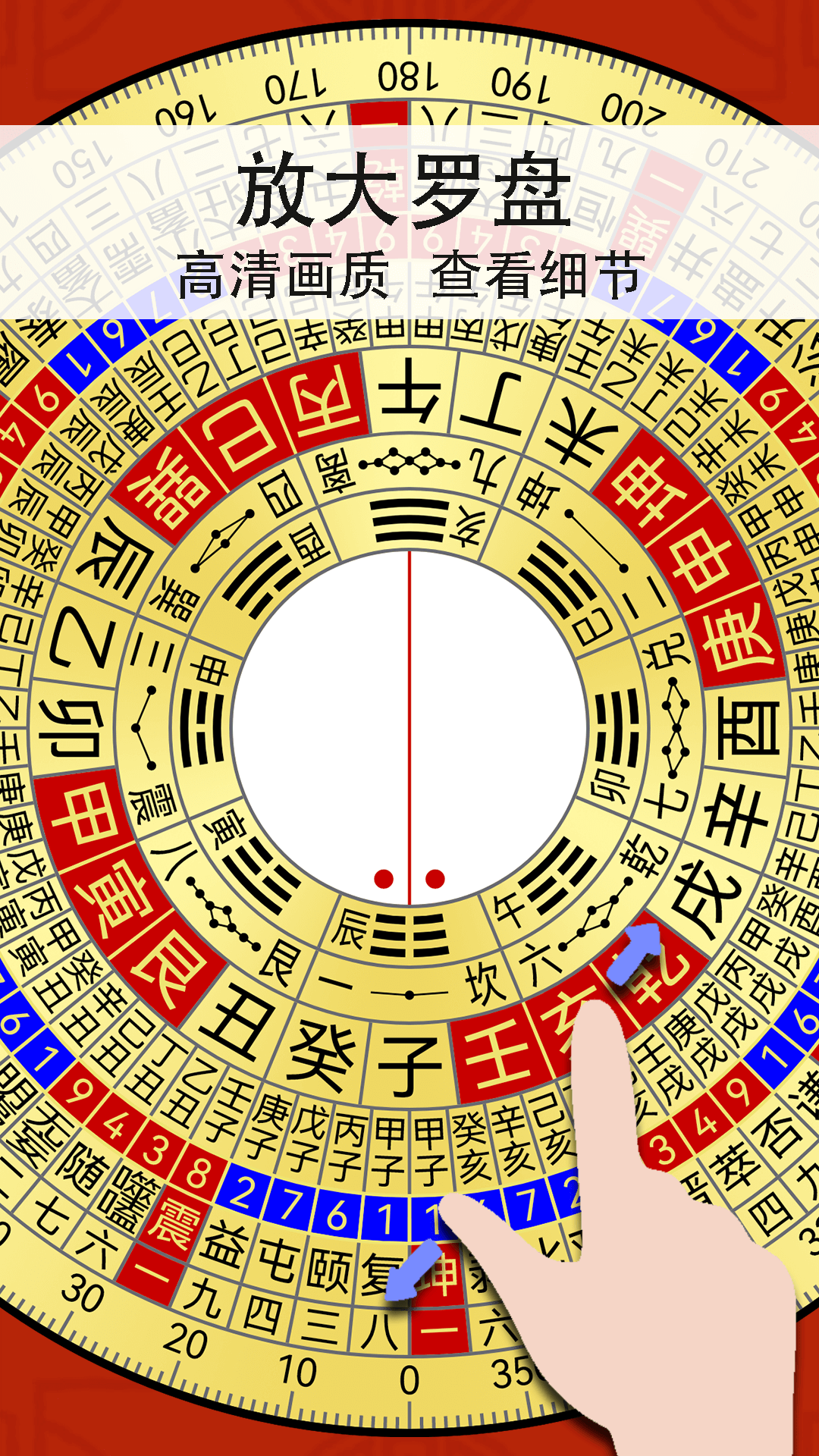 精密罗盘指南针电脑版截图