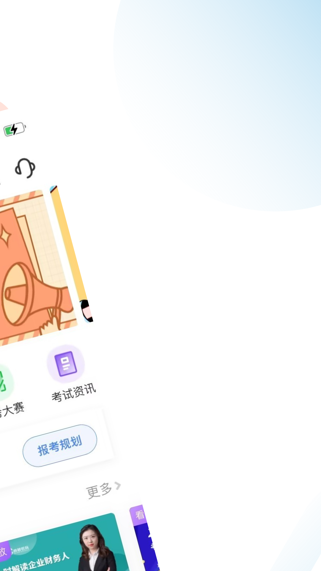 税务师随考知识点
