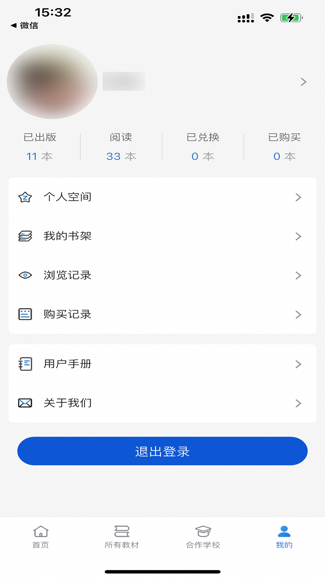 云创数字教材