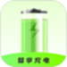 易享充电