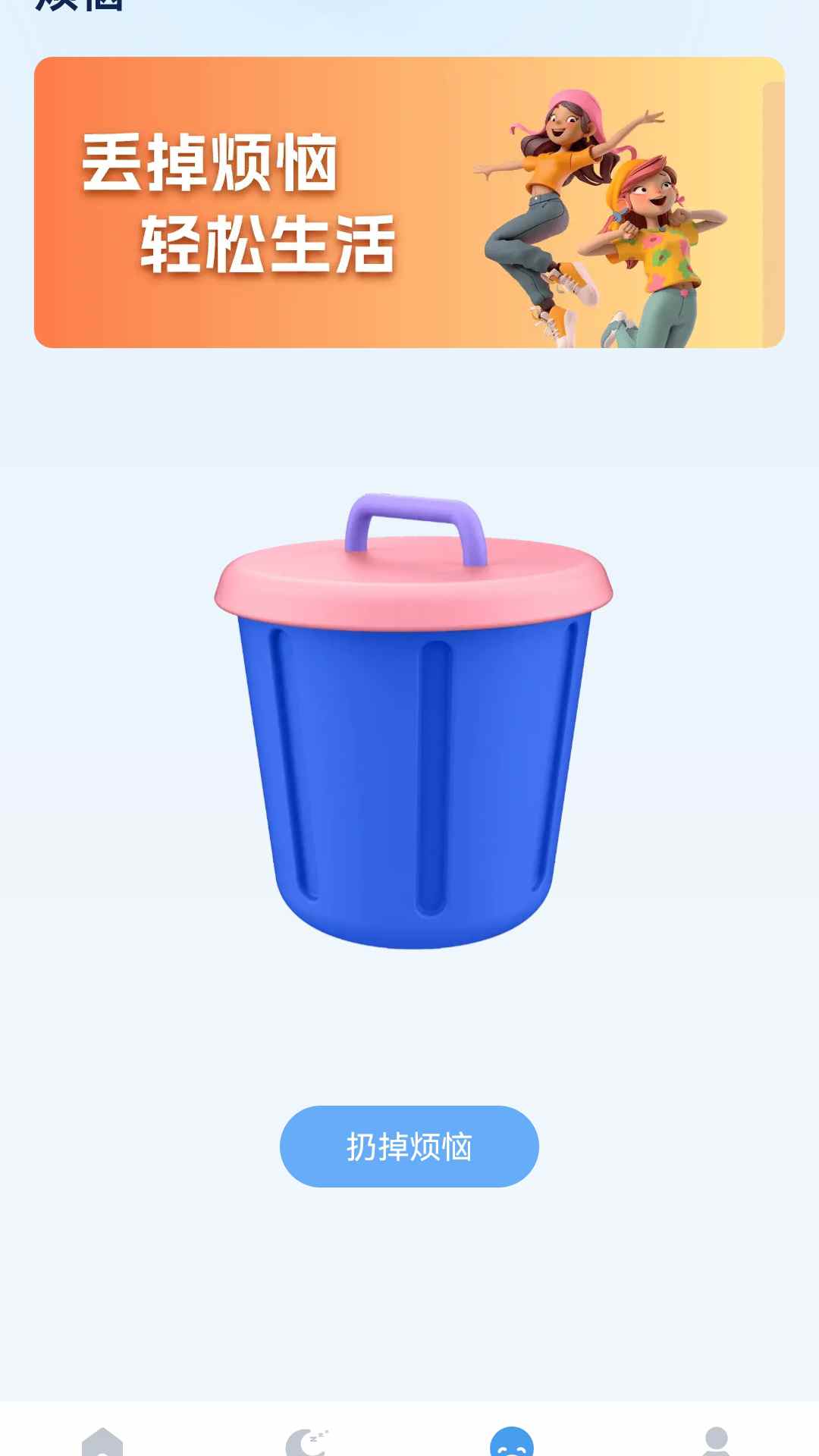 易享充电电脑版截图