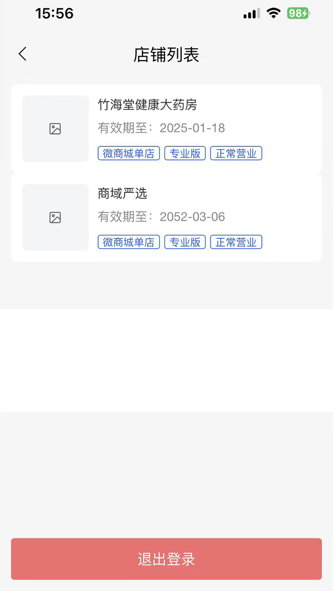 云创邦商家助手