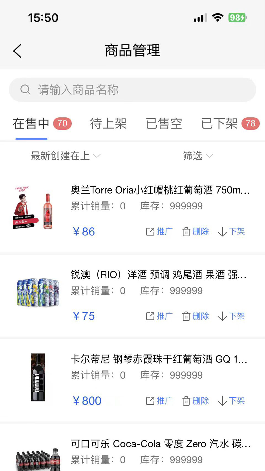 云创邦商家助手