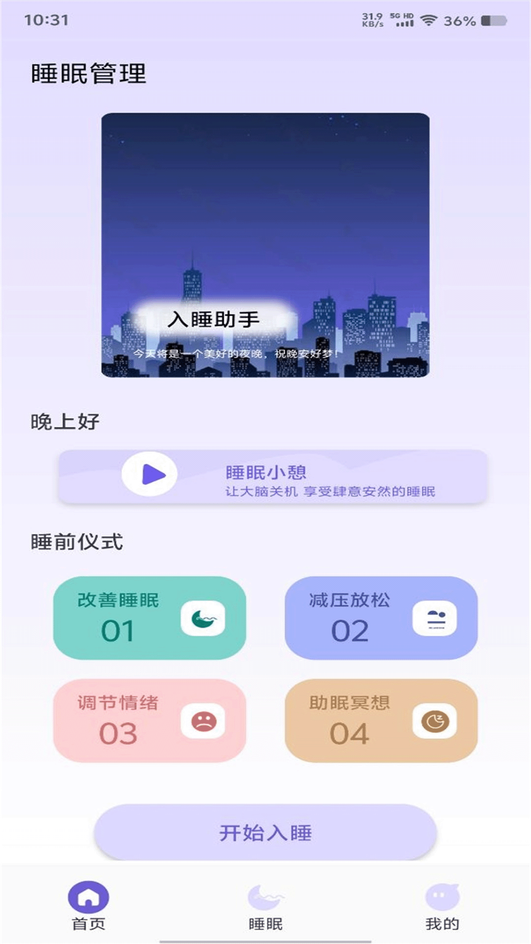 良友聆听电脑版截图