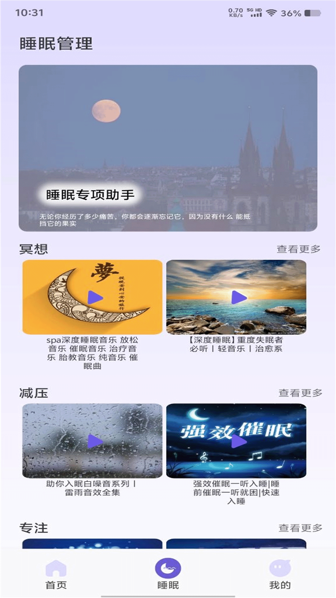 良友聆听电脑版截图