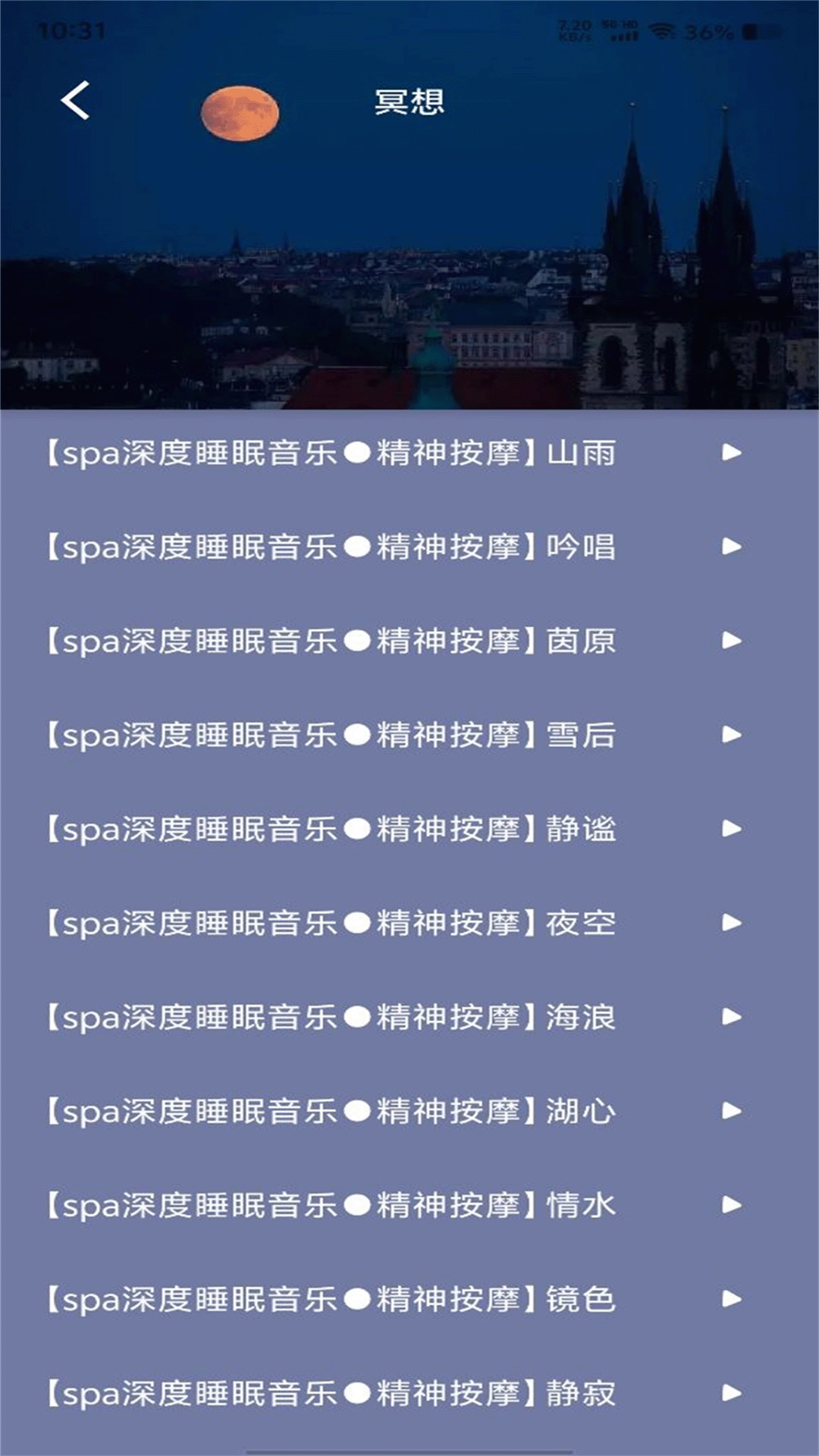 良友聆听电脑版截图