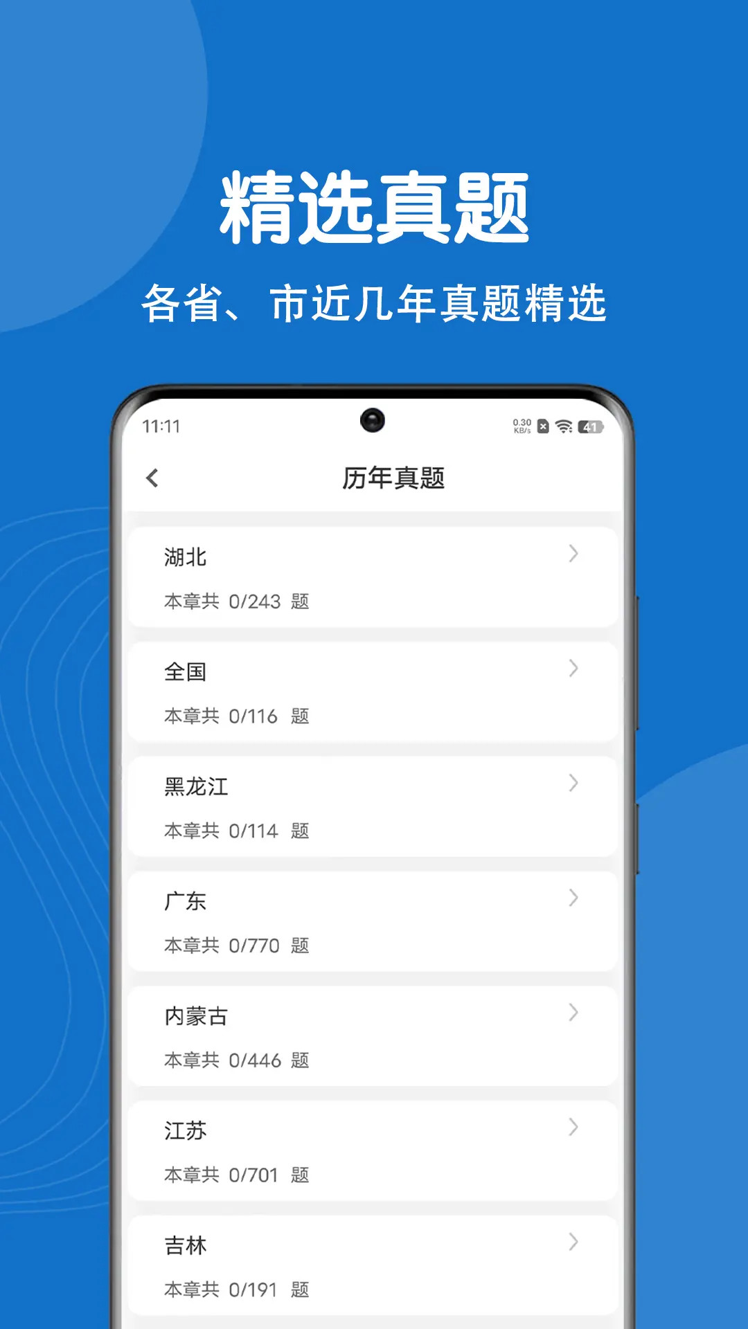 社区工作者刷题狗
