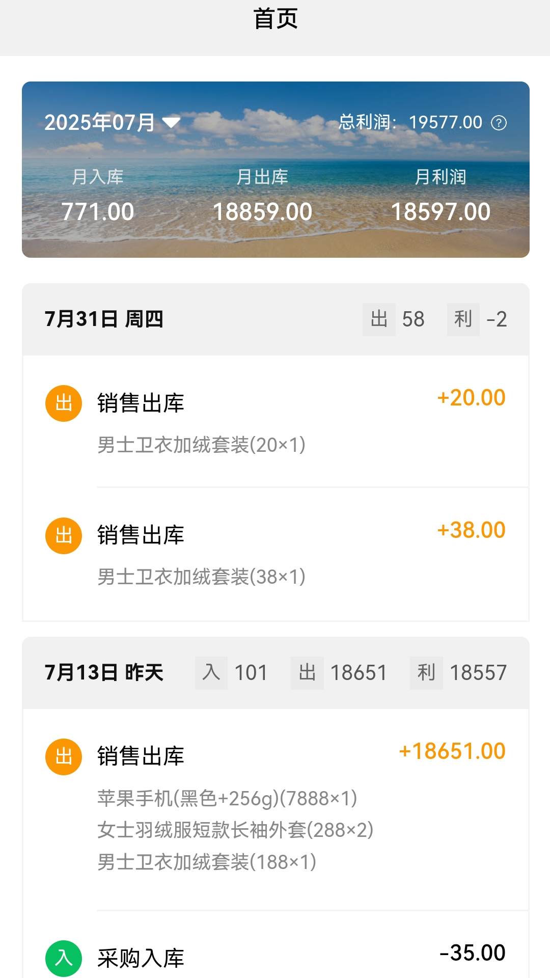 云出入库