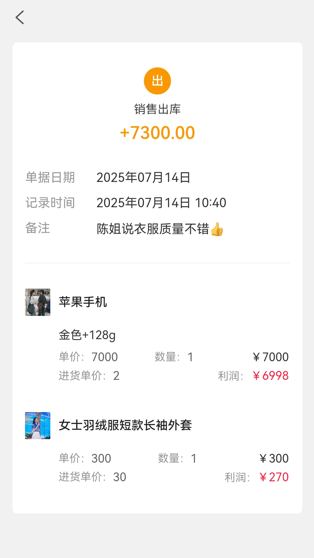 云出入库