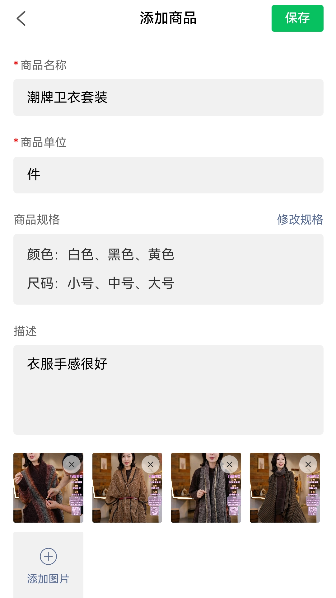 云出入库