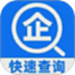 企查询