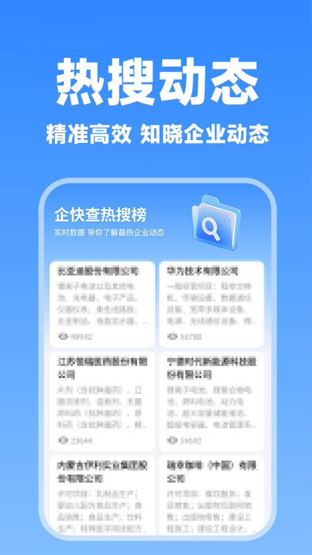 企查询
