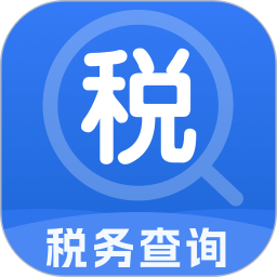 税务快速查