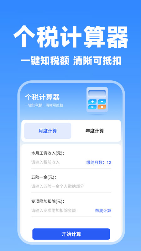 企查询