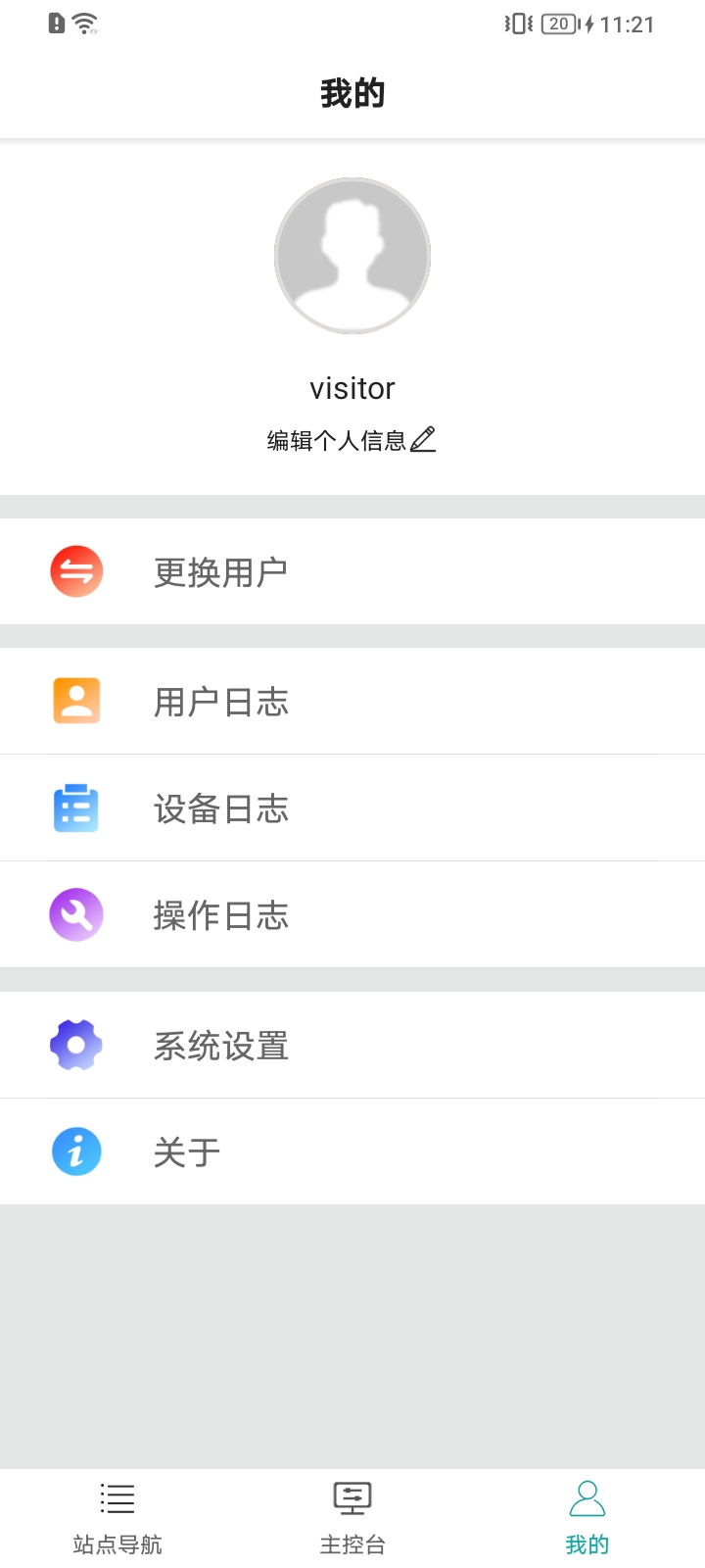 易维安全用电