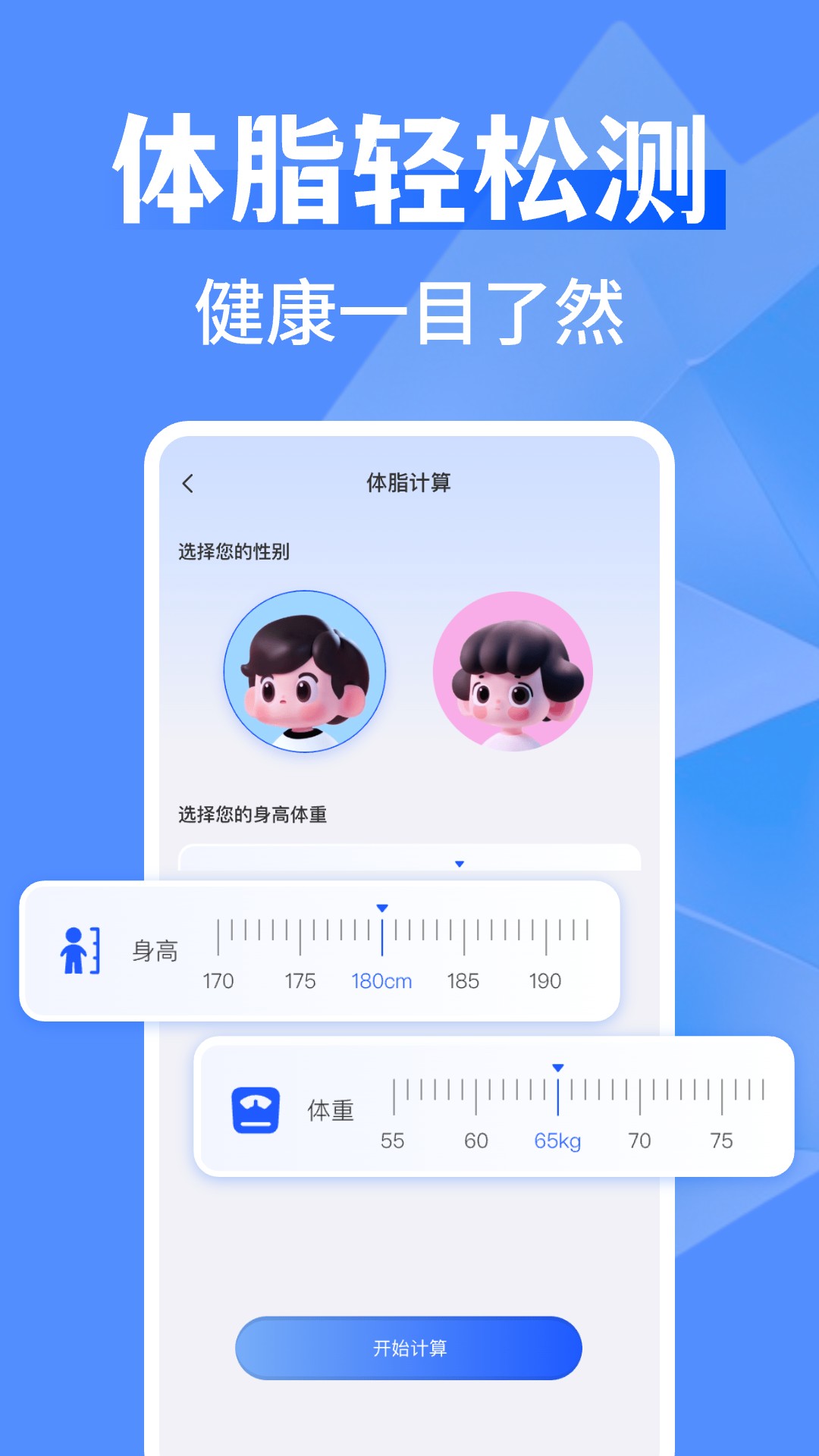 万能全能计算器