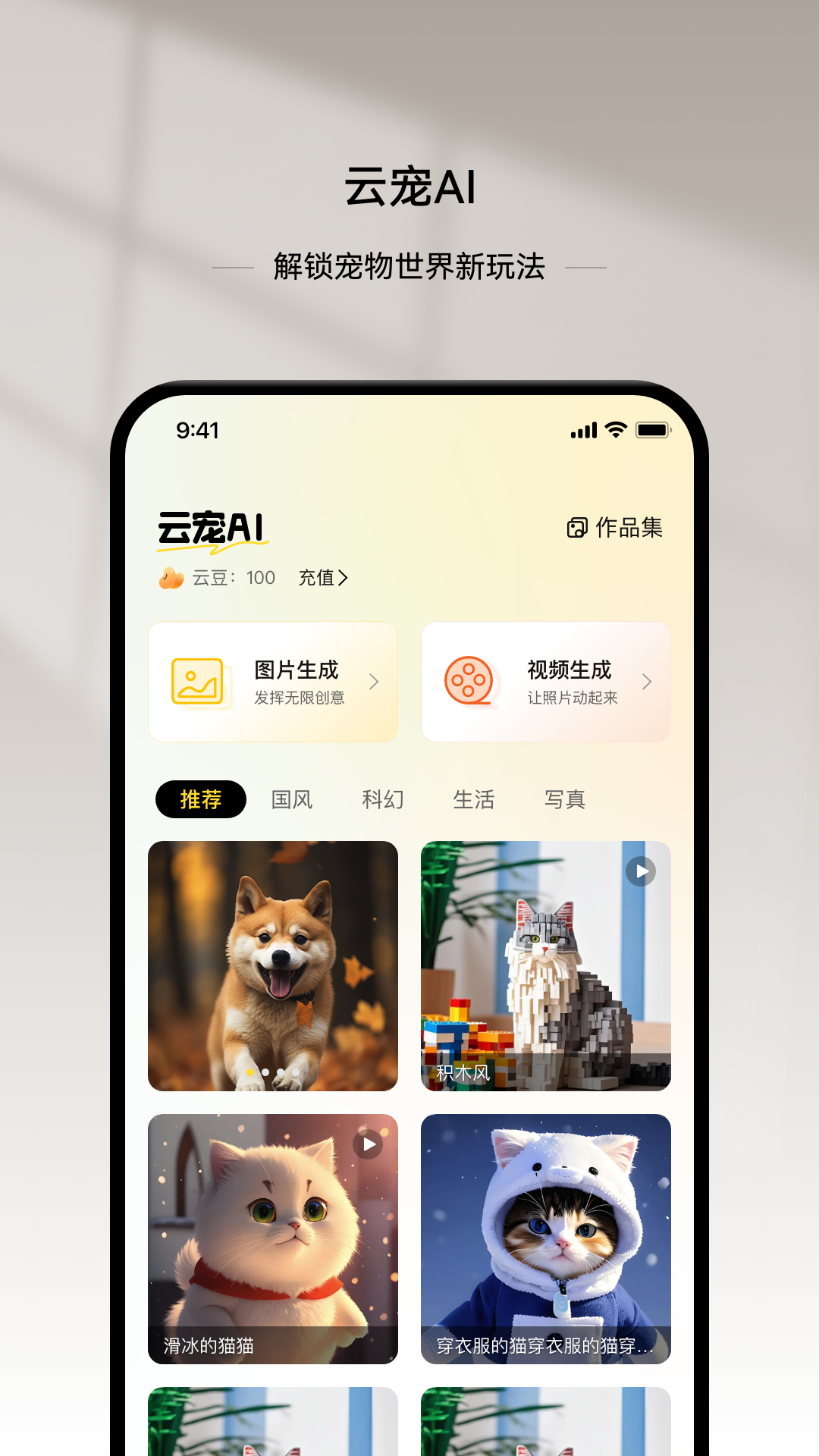 云宠智能