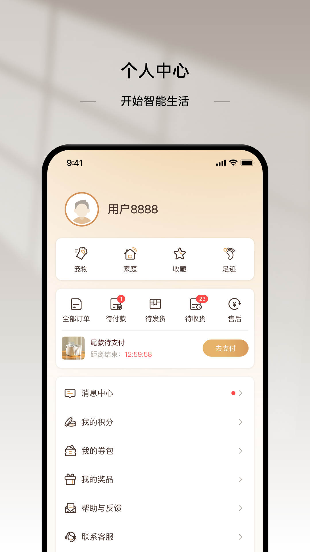 云宠智能