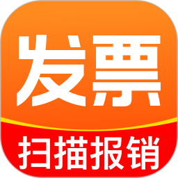 税务发票助手电脑版