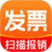 税务发票助手