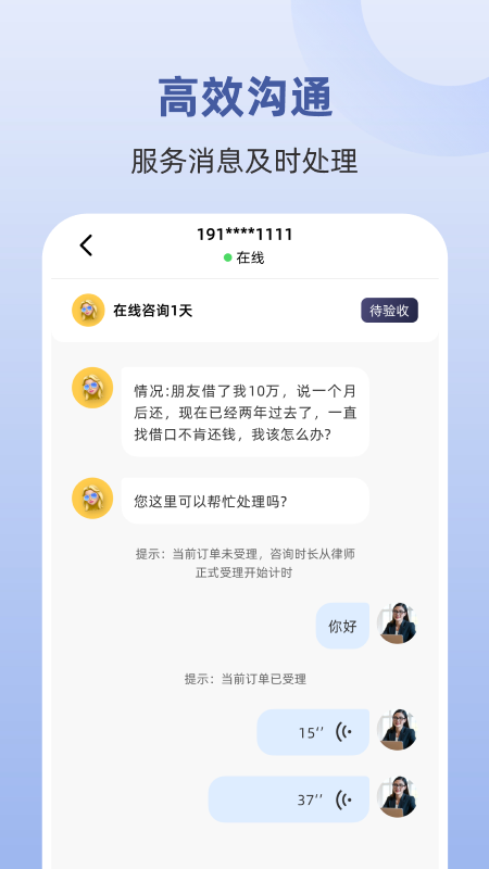 终吉律师工作台