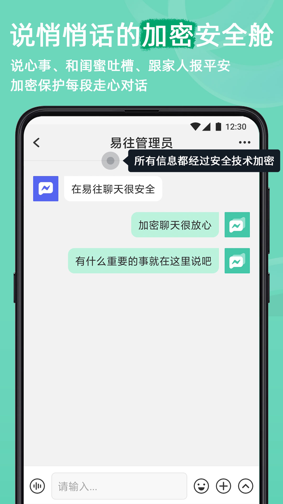 易往