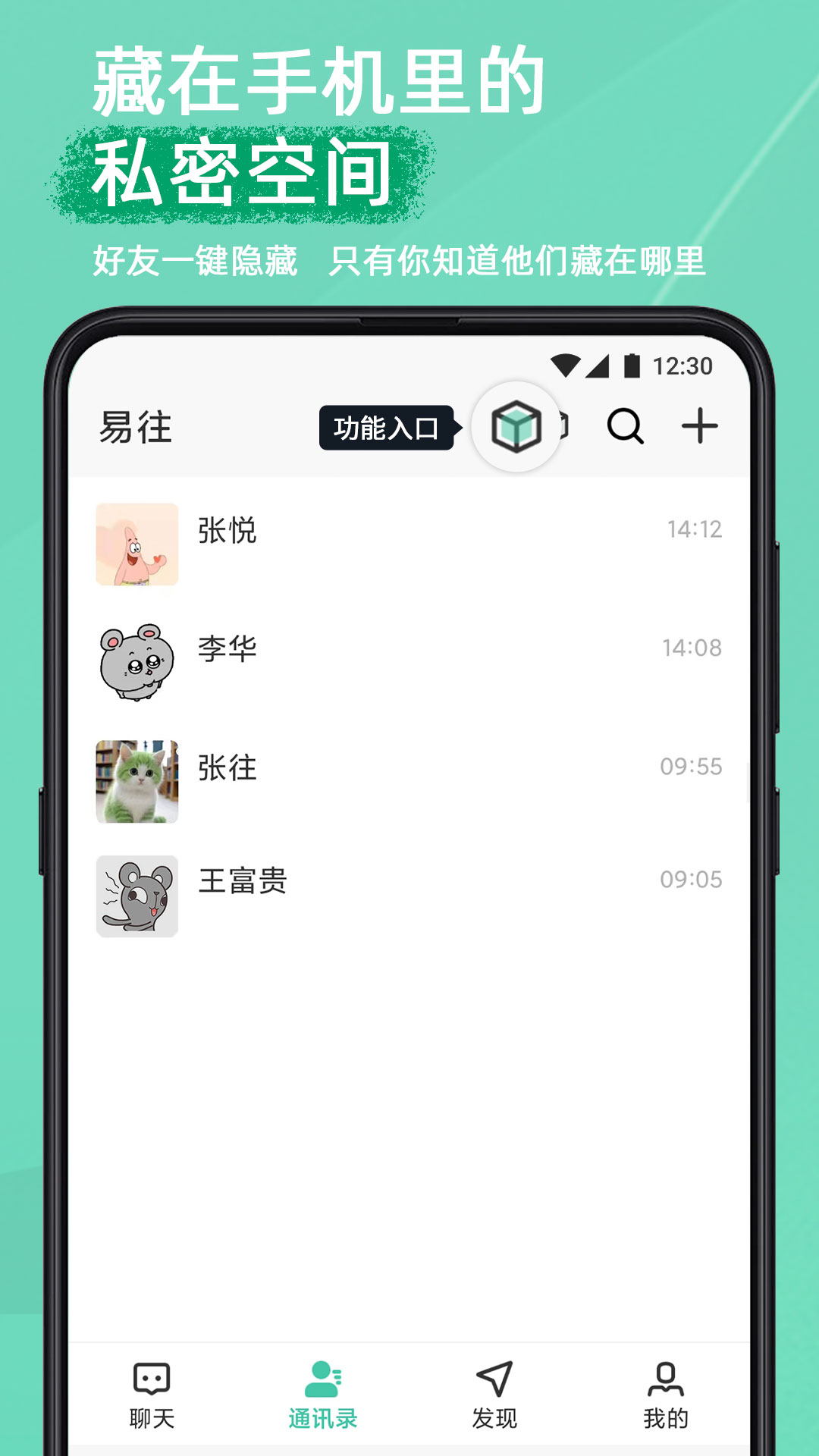 易往