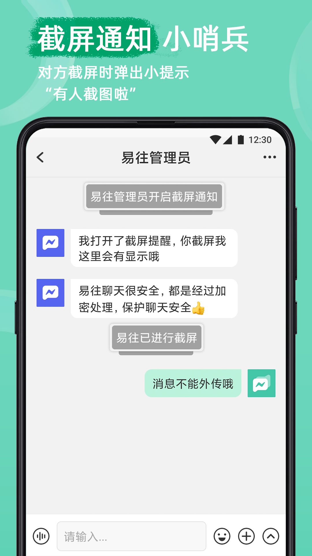 易往